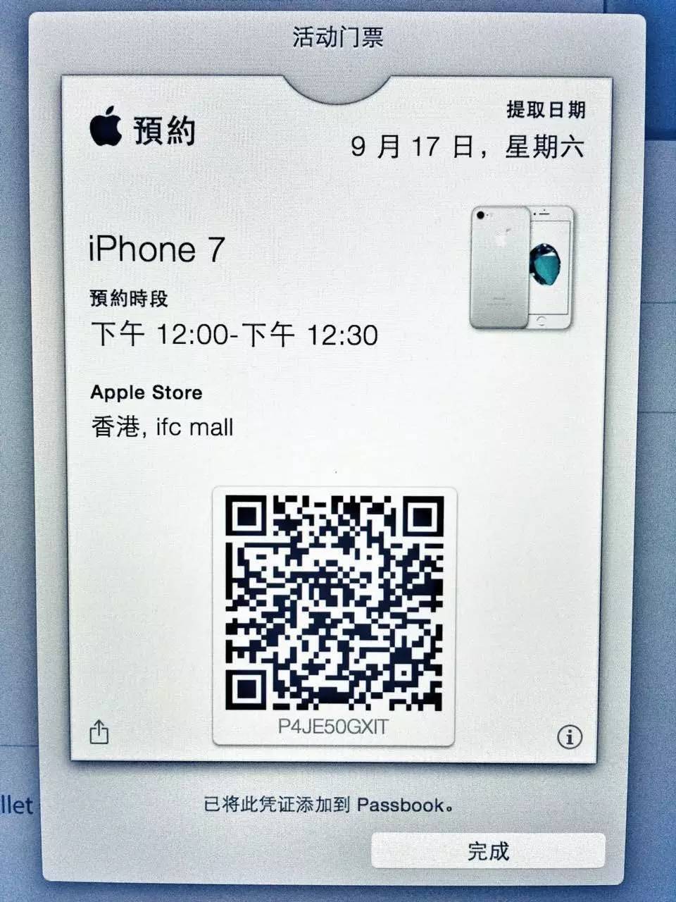 香港买iphone7过关攻略,港版iphone7购买攻略