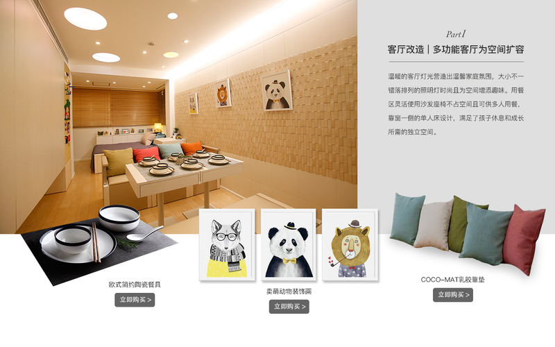 梦想改造家八口之家50平米后续,梦想改造家五口之家简介