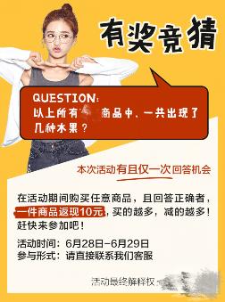 电商运营:如何设计一期高水准的专题导购