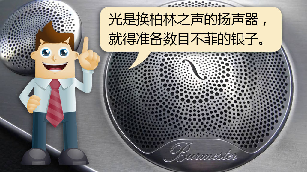 新款奔驰e是大柏林之声吗,奔驰e柏林之声如何调至最佳