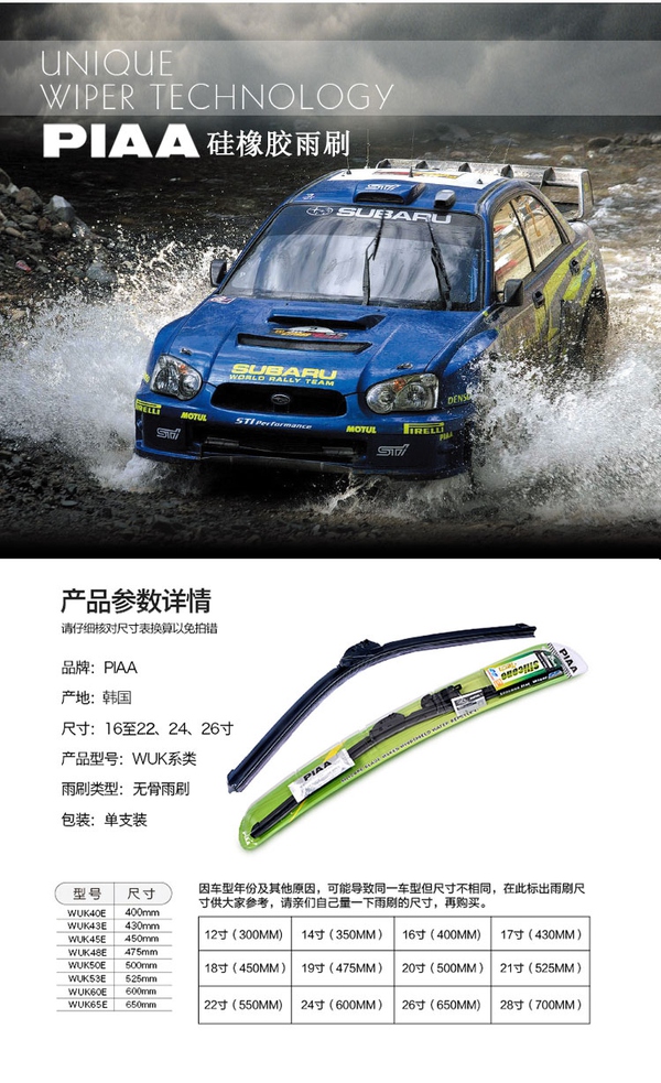 雨季开车眼瞎？老司机真空无打底分享6种「雨敌」购买使用指南