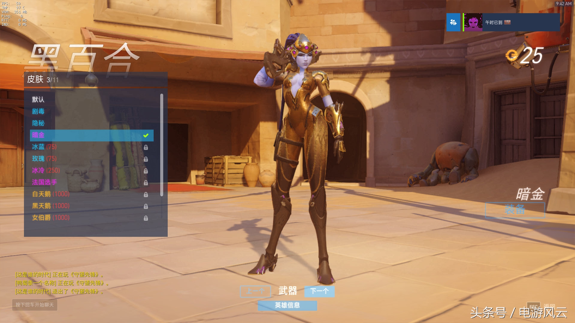 守望先锋女性泳装皮肤大全,守望先锋末日铁拳霸王拳皮肤