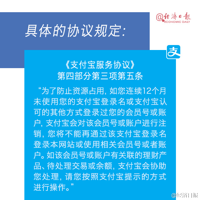 如果人没了支付宝和微信的钱咋办,如果人没了欠款怎么办