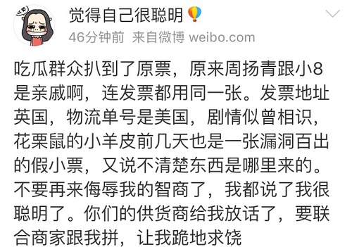 罗志祥周扬青夜店衣服,罗志祥女朋友周扬青爆料