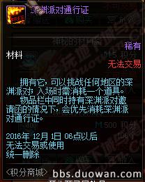 dnf体验服新宝珠,dnf体验服最新更新送附魔宝珠吗