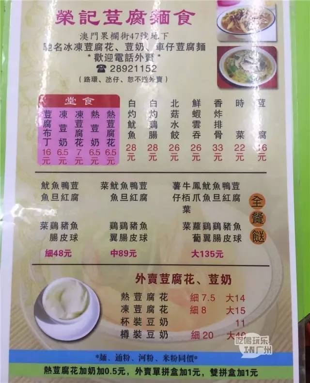 澳门又便宜又好吃的美食,澳门大三巴美食排行榜前十名