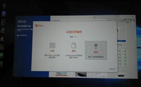 怎样激活office2019,office2021永久激活