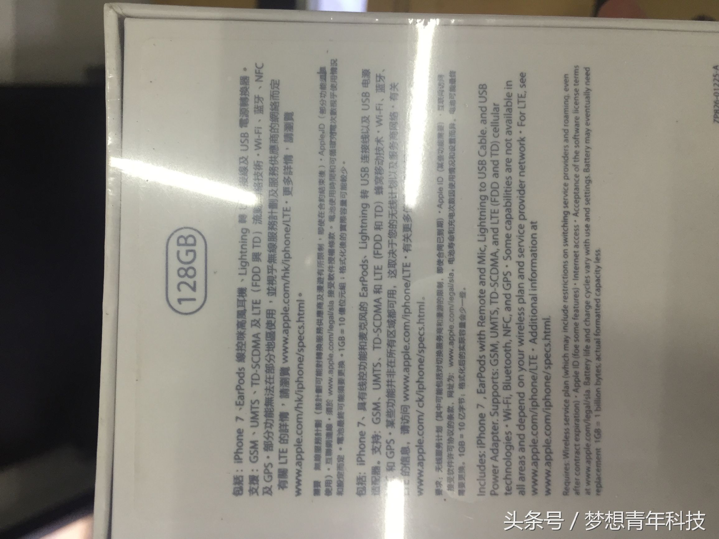 iPhone7后封出现！全网首发iPhone7后封鉴别教程。