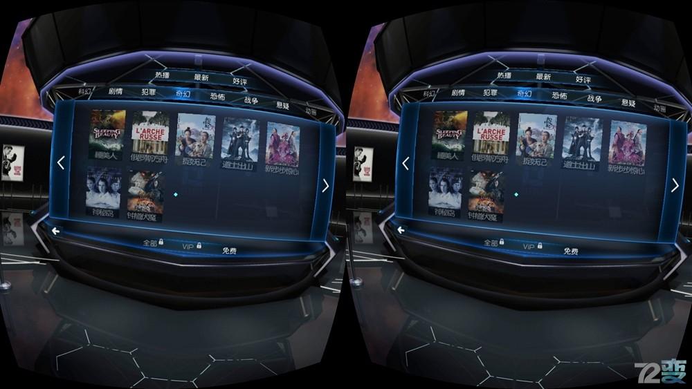 虚拟vr极致体验,全息vr体验