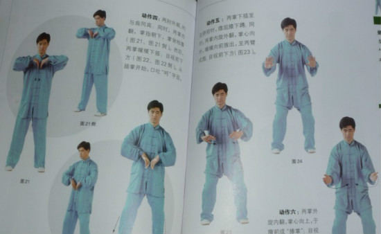 祛病延年六字诀真的假的,道家延年六字诀