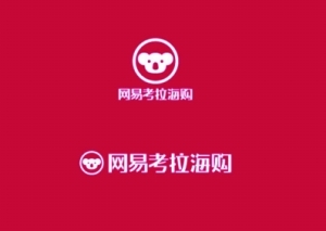 考拉海购加盟是真的吗,网易考拉代理是真的吗