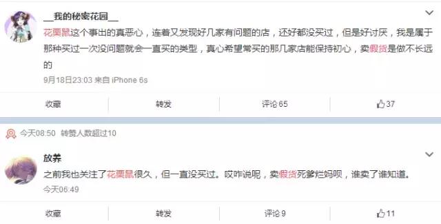 某网红代购被骗,网红代购的口红