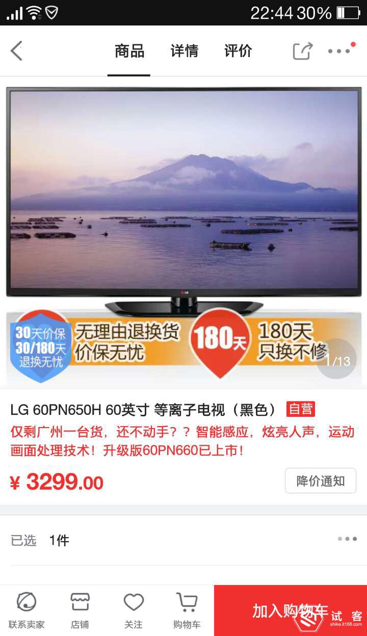 led65寸电视推荐,led60寸电视推荐