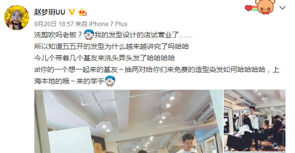 uu妹爆料,uu妹微博吐槽