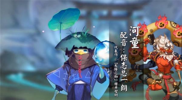 阴阳师手游图片有声优的,手游阴阳师声优