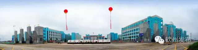 钦州市党代会报告,钦州市召开第六次党代会