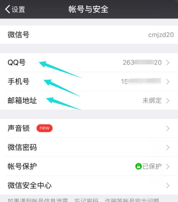 如何使用qq号添加别人的微信,如何用qq号添加抖音