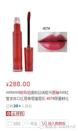 到底娱记的朋友圈流行什么口红？明星身边人的时尚密码