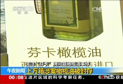最容易造假的食品是橄榄油，你中招了么？