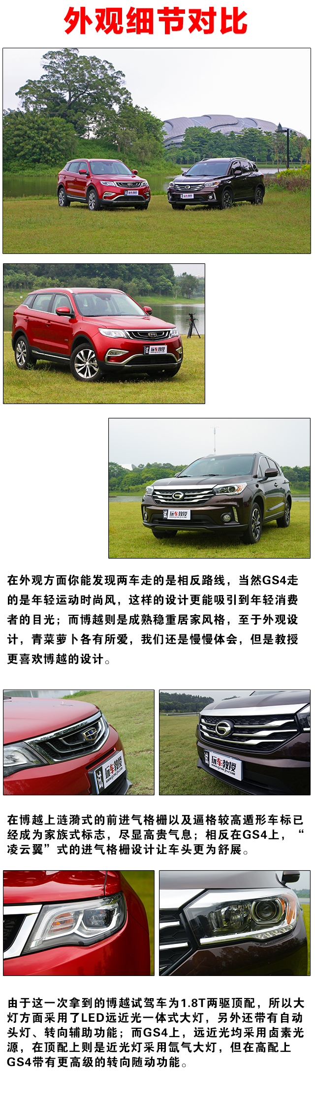 国产suv大比拼,国产主流suv对比测试