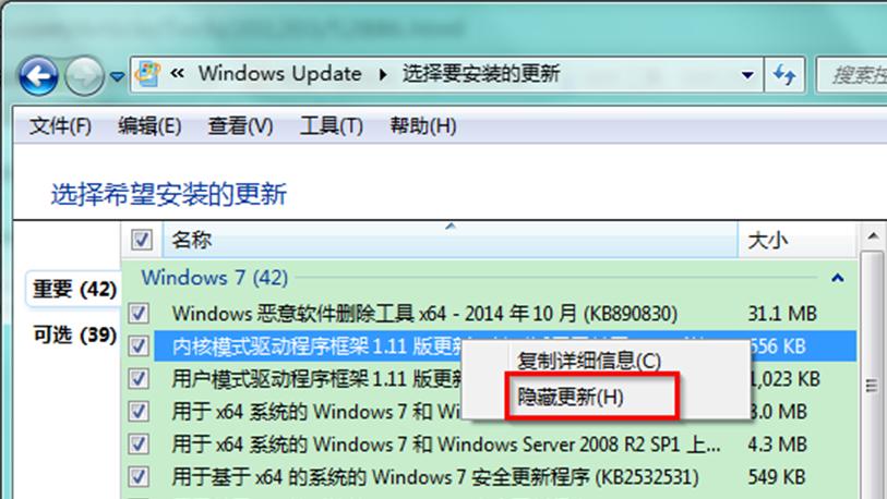 学会解决win7系统蓝屏问题，女朋友肯定称你为大神