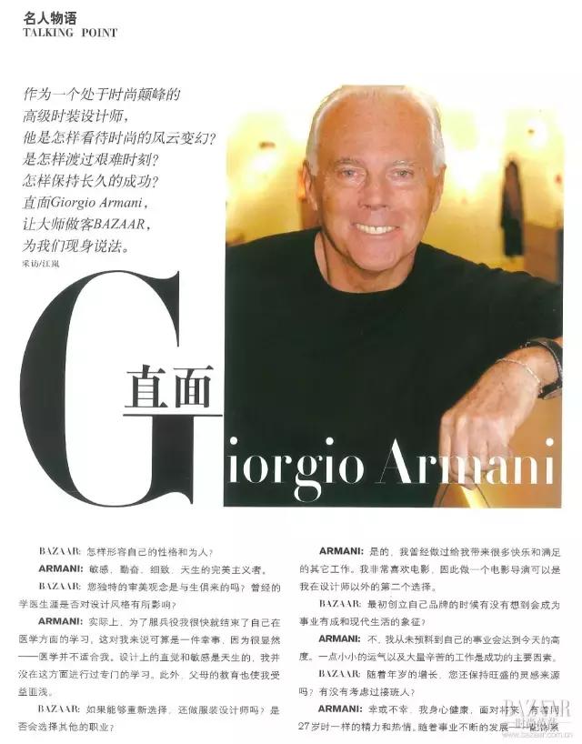 时尚芭莎三十年,时尚芭莎记录中国时尚的三十年