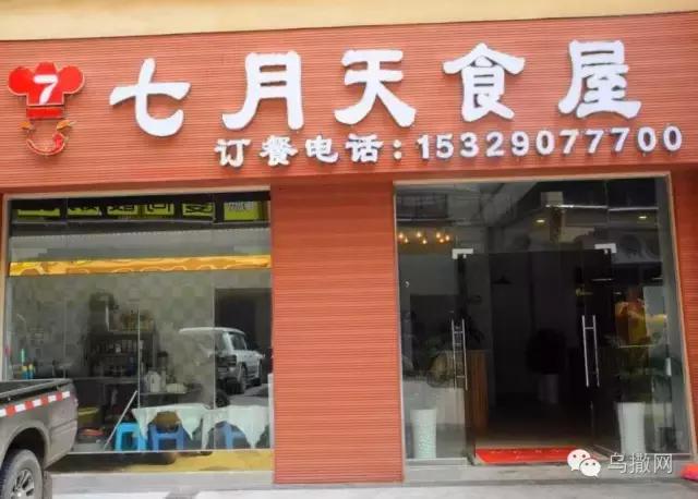 威宁哪家饭馆好吃,威宁饭馆