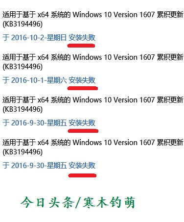 win10更新失败的解决方法,win10卸载更新失败的解决方法