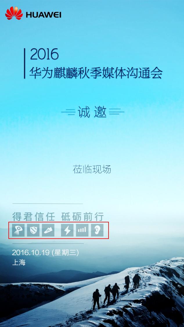 麒麟960华为,华为邀请函2019