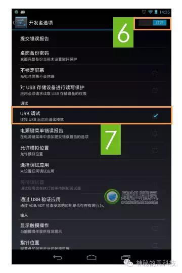 手机怎样获取root权限教程,手机如何获取root权限成功