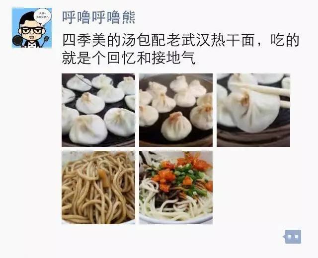 吃在大武汉:这里没有国庆,这里只有吃货的春天
