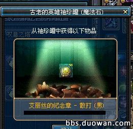 dnf十大史诗罐子,dnf100级回归史诗罐子