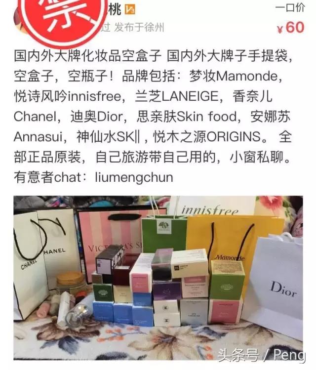 你这些破烂，就不要在网上卖了