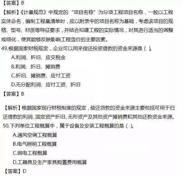 2016年一建管理真题及答案,2016年一建市政实务真题