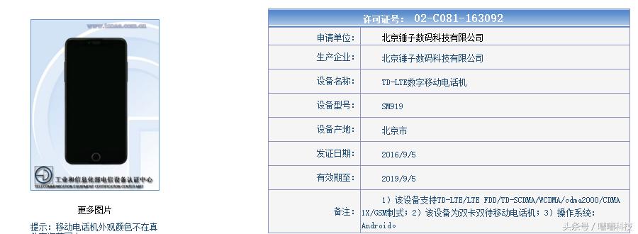 锤子新旗舰t3再曝光且等去吧,锤子t3手机是全面屏吗