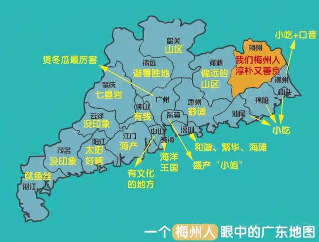 广东人眼里的广东地图各区分布图,一个广州人眼里的广东地图