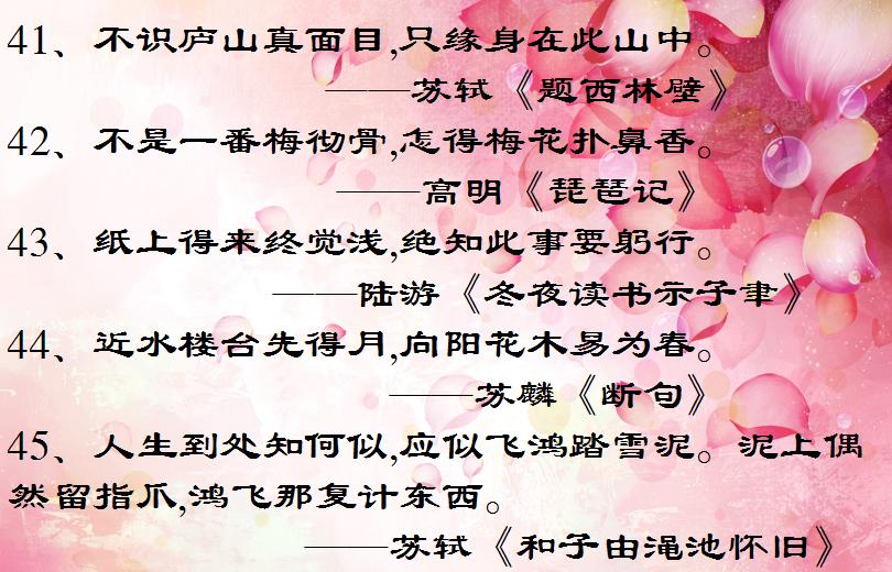 含有哲理的诗词经典名句,蕴含人生哲理的诗句大全