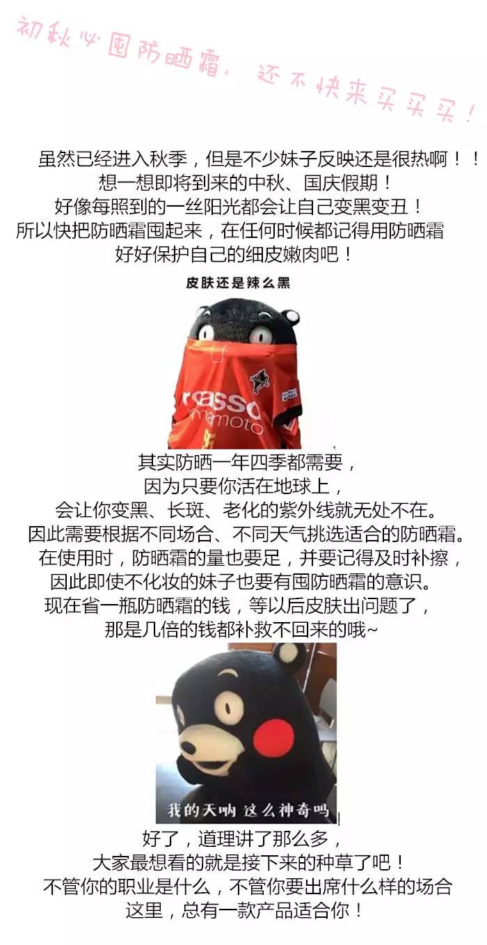 秋季防晒囤货,秋季防晒霜正品