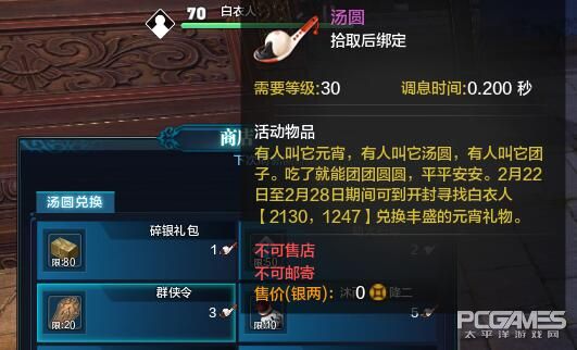 天刀手游体验服公告,天刀体验服官网论坛