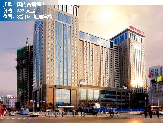 沈阳适合夫妻单间温泉酒店,沈阳top1饭店