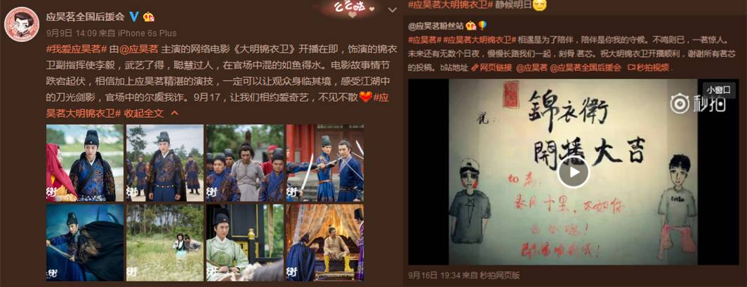 网大精品化进程加速，明星加盟有效引流，制作升级确保口碑