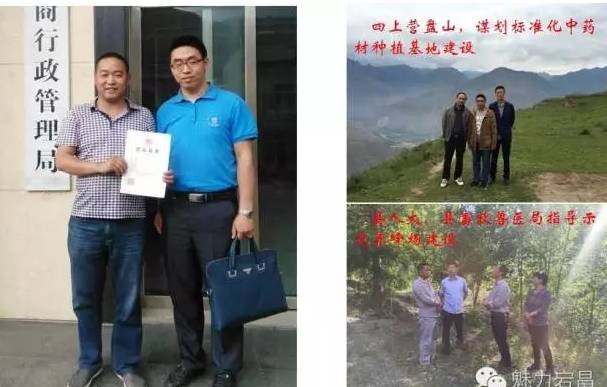 电商园宕昌县电商中心,宕昌县电商公共服务中心