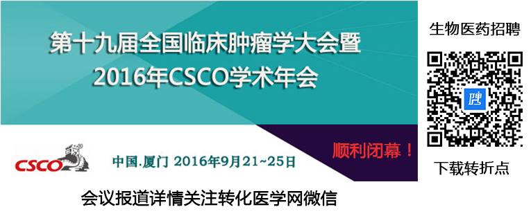 安可济Firefly液态活检技术在CSCO上大获关注