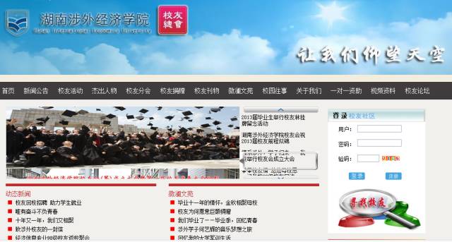 新生报名如何快速收集信息,新生信息表