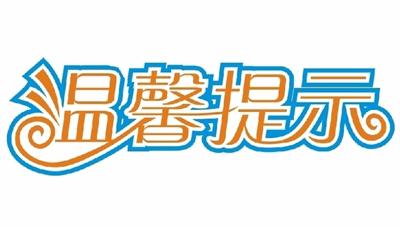 今日铁路车票,今日车票预售时间