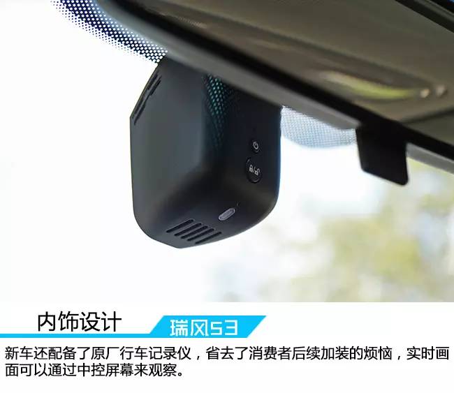 试驾江淮瑞风s3越野,江淮瑞风s3车内所有功能键详解