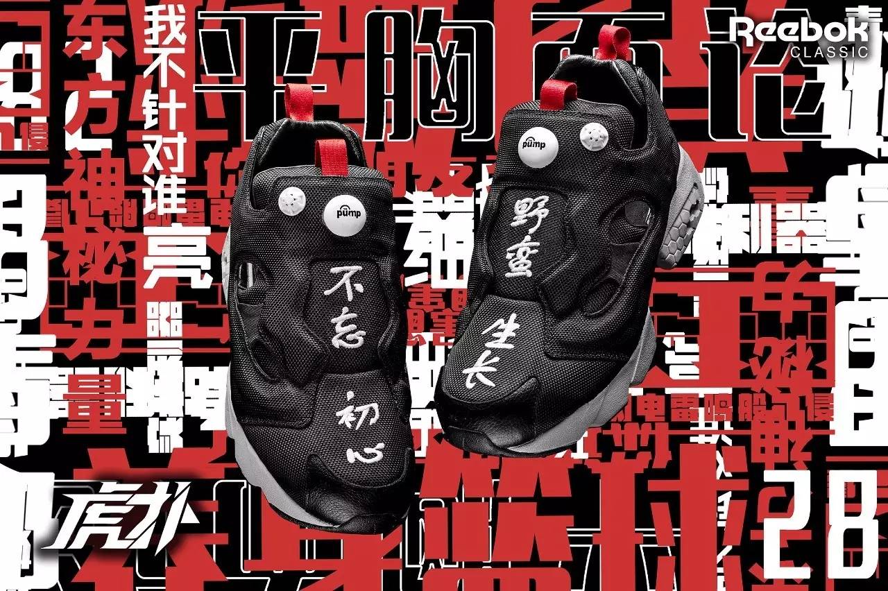 牛逼!这30双跨界合作的经典跑鞋就为了中国而制作