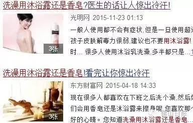 你洗澡用沐浴露还是香皂？医生说真相你一定猜不到！