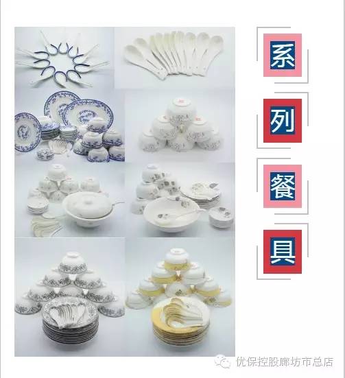 广告优保控股，震惊整个廊坊!