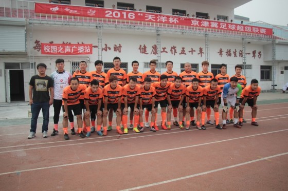 京津冀燕郊足球联赛,京津冀足球联赛燕郊赛区